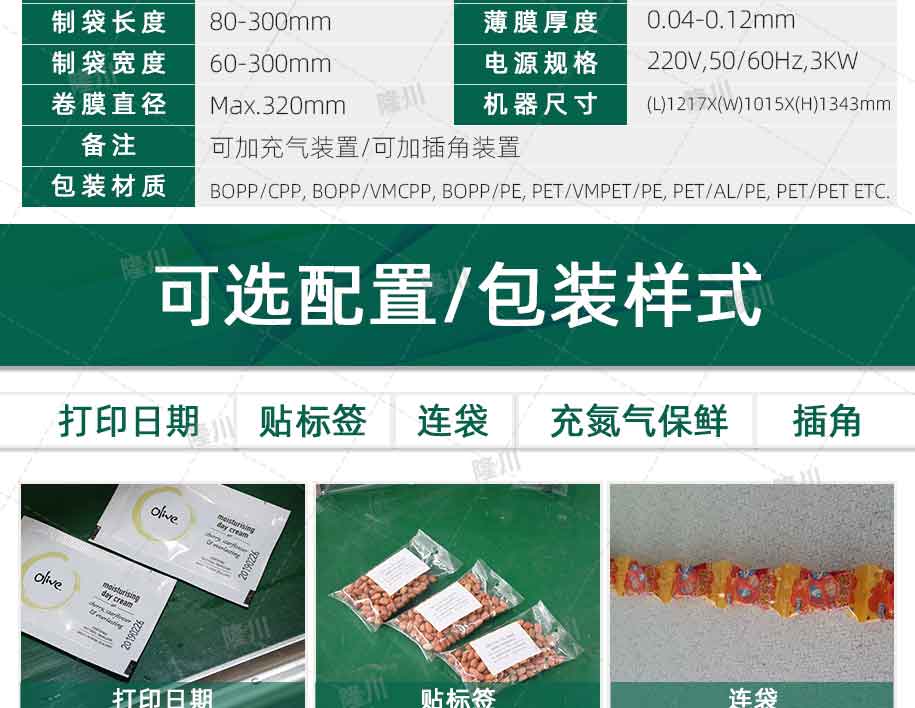 ZV-420A--集中供料全自動解決方案_07