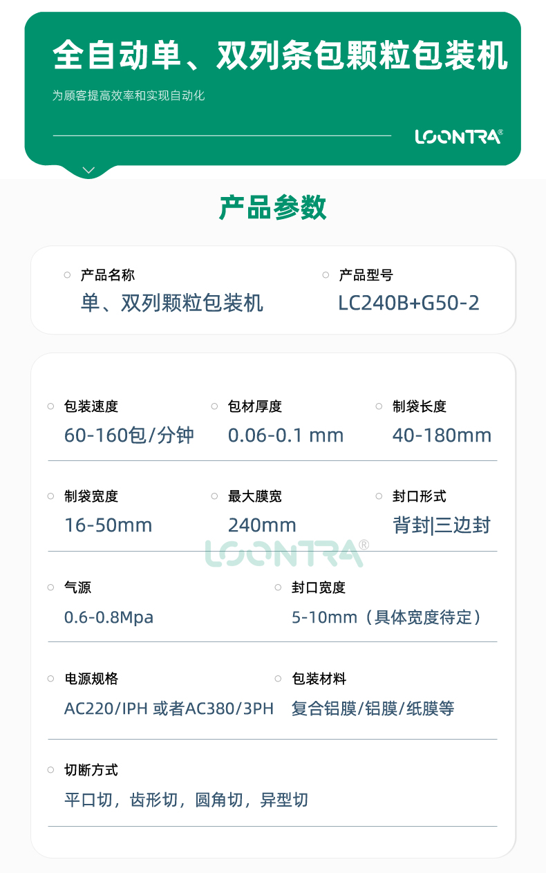 單、雙列背封-顆粒_08