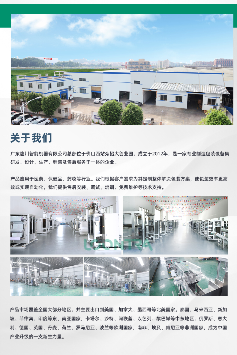 VTA-120L-裝盒機_10